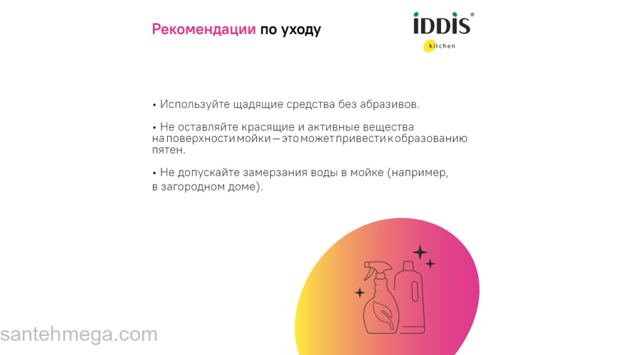 Мойка нерж. сталь шелк с крылом 780*440*180 Sound IDDIS SND78SDi77. Фото