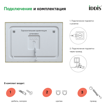 Зеркало с подсветкой и термообогревом 100 см Zodiac IDDIS ZOD10T0i98. Фото