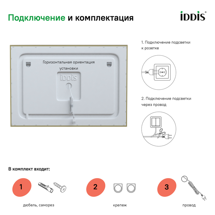 Зеркало с подсветкой и термообогревом 100 см Zodiac IDDIS ZOD10T0i98. Фото
