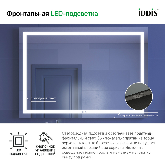 Зеркало с подсветкой и термообогревом 100 см Zodiac IDDIS ZOD10T0i98. Фото