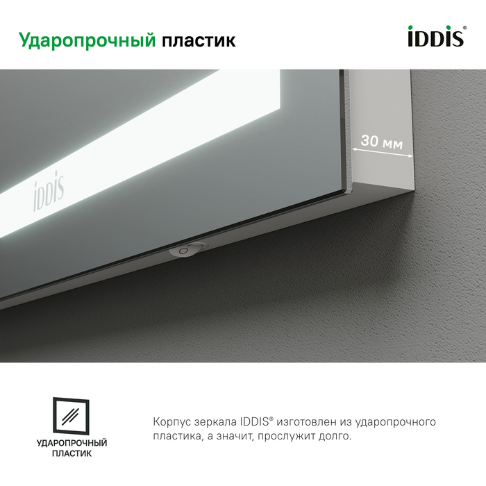 Зеркало с подсветкой и термообогревом 100 см Zodiac IDDIS ZOD10T0i98. Фото