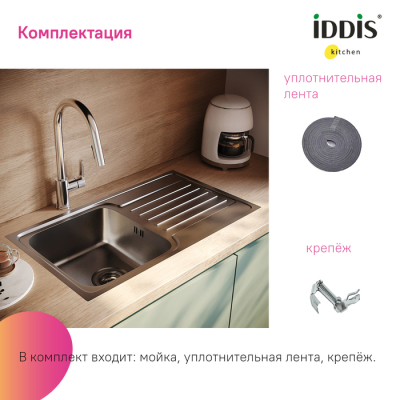 Мойка нерж. сталь шелк с крылом 780*440*180 Sound IDDIS SND78SDi77. Фото